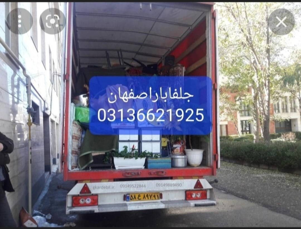 حمل و نقل آنلاین جلفا اصفهان