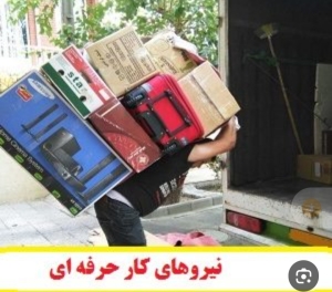 وانت تلفنی لاهور اصفهان
