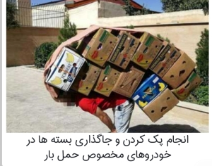 باربری رزرو جلفا اصفهان